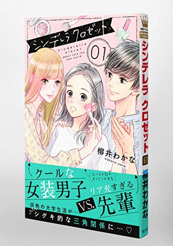 無料漫画 Youtubeで見れる少女漫画動画アニメまとめ りぼん マーガレット等 Binobino Blog