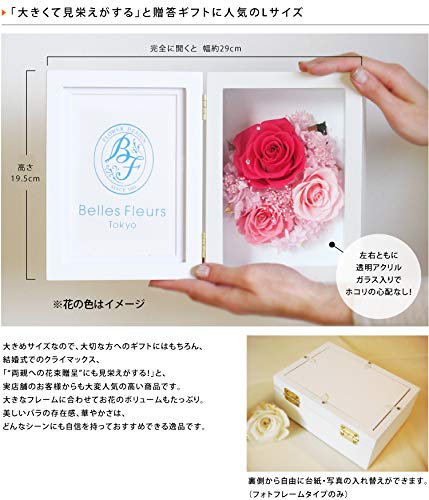 Amazon｜ベル・フルール(Belles Fleurs Tokyo) プリザーブドフラワー