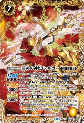 Amazon.co.jp: バトルスピリッツ BS58-X06 勝利の神妃ドゥルガー