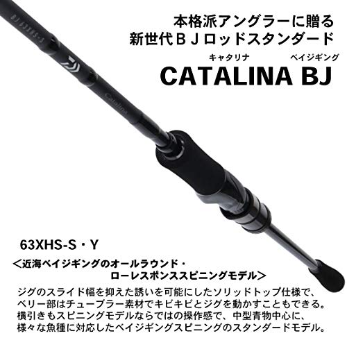 ダイワ　Catalina キャタリナ　BJ 63HB-S 美品 Amazon | ダイワ(DAIWA) ジギングロッド キャタリナ BJ・Y 63HB