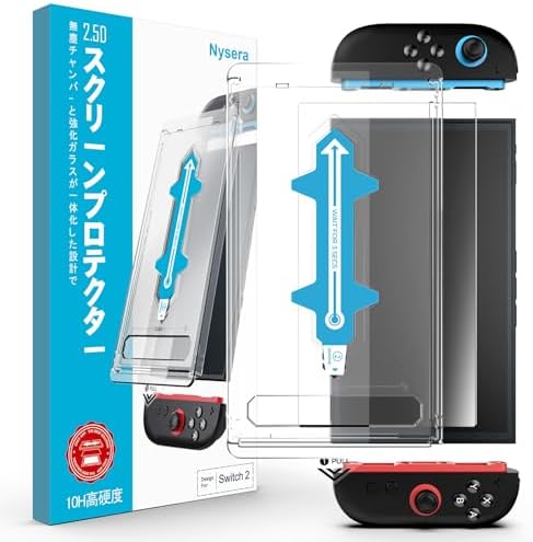 （18:00時点） Nysera Switch 2 保護フィルム｜強化ガラスタイプ・【2枚入り】・Switch 2 対応｜自動貼り付けキット付き・貼り付け簡単・ズレ防止｜10Hガラス・高透過率・指紋防止