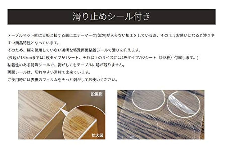 Amazon｜透明テーブルマット 両面非転写 高級 テーブルマット 匠