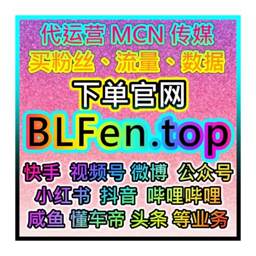 pchome購物網RSS官方推薦：社交媒體網紅 全域直播流量提升计划 3百家供货商数据支持系统