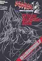 Amazon.co.jp: 闘神伝1＆2 設定資料集 : 本