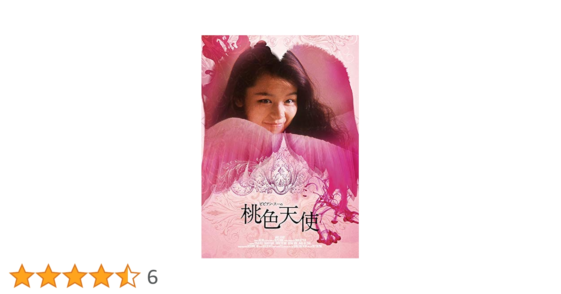 ビビアン・スー “ヌードの天使”シリーズ ビビアン・スーの桃色天使 [DVD] 61yyXlPeiGL._UF350,350_QL50_.jpg