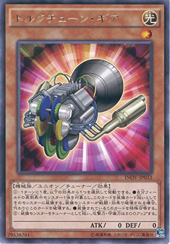 遊戯王OCG Amazon.co.jp: 遊戯王OCG トルクチューン・ギア レア INOV-JP033-R 遊