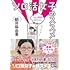 朝井麻由美「ソロ活女子のススメ(だいわ文庫)」