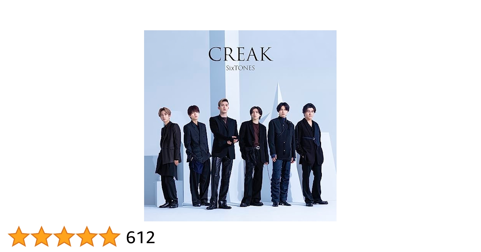SixTONES/cd まとめ売り(共鳴、わたし、GONG、CREAK) Amazon.co.jp: CREAK (通常盤) - SixTONES: ミュージック
