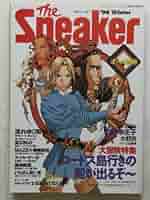 ザスニーカー　the sneaker  2004年4月号　付録付き ザスニーカー the sneaker 2004年4月号 付録付き ザ・スニーカー