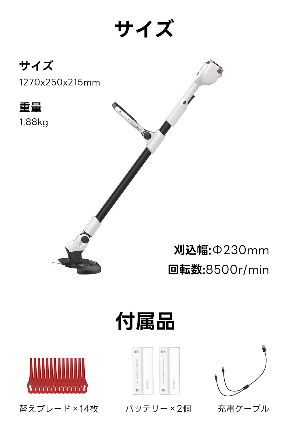 Amazon.co.jp: Litheli 充電式草刈機 草刈り機 コードレス Type-C 充電