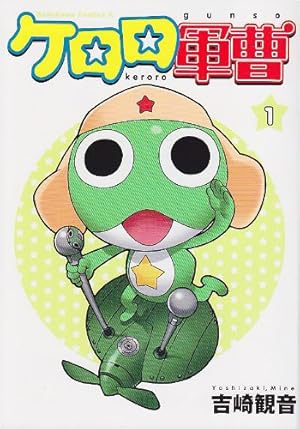 ケロロ軍曹 全巻 11.5巻 公式ガイドブック付き Amazon.co.jp: ケロロ ケロロ軍曹 全巻 11.5巻 公式ガイドブック付き Amazon.co.jp: ケロロ