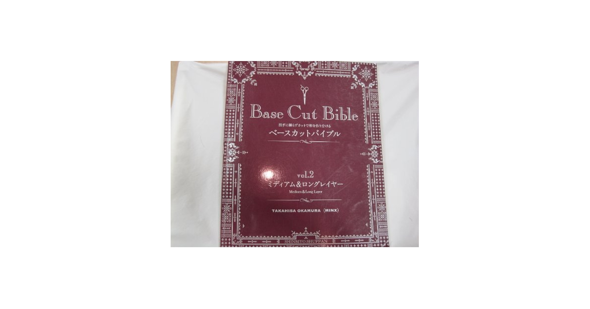 ベ-スカットバイブル 削ぎに頼らずカットで形を作り分ける ｖｏｌ．３ /新美容出版（単行本） Amazon.co.jp: ベ-スカットバイブル vol.2: 削ぎに頼らずカット