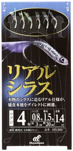 Hayabusa HS201 Small Horse Mackerel Senka Real Shirasu 4-0.8