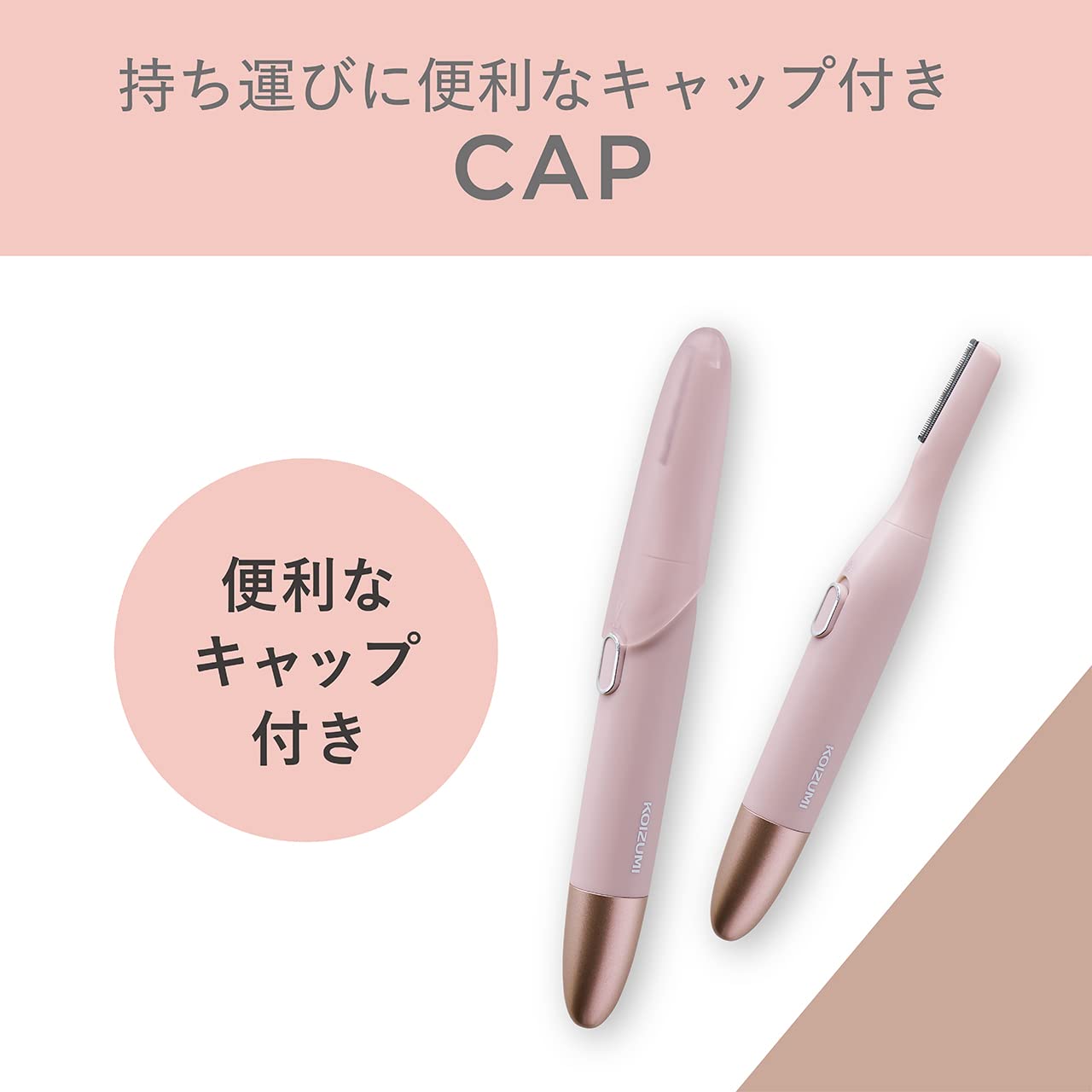 Amazon | コイズミ フェイス&ボディシェーバー ウブ毛 マユ毛 ボディ