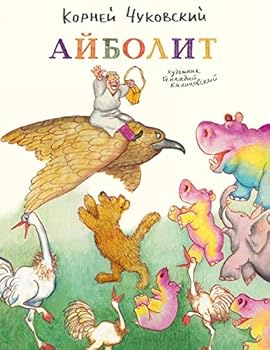 Paperback Aybolit [Russian] Book