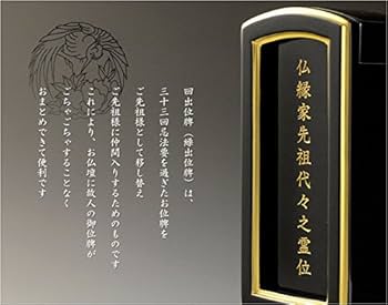 繰り出し位牌　(仏具、仏壇) 17 Amazon｜仏縁堂ブランド：位牌【モダン蒔絵・塗り回出位牌：彩