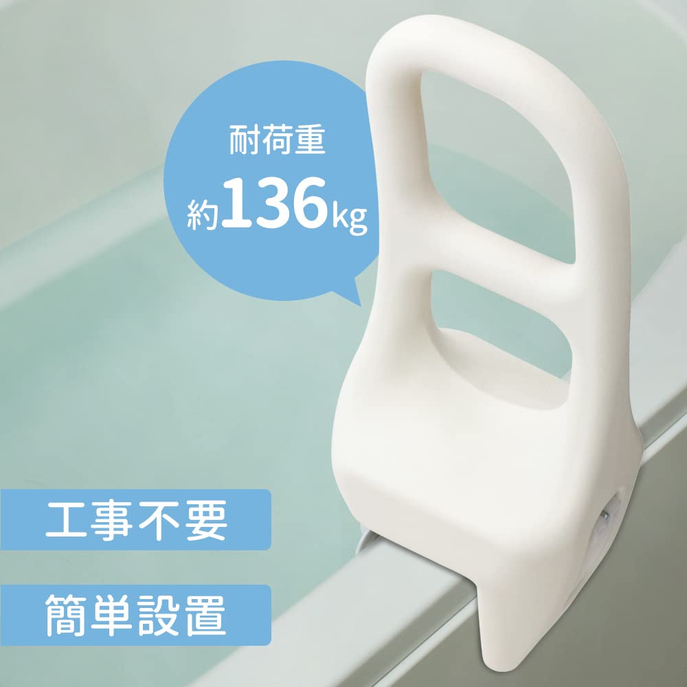 Amazon.co.jp: life_mart 浴槽手すり 後付け 介護 【 簡単取り付け