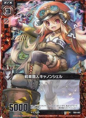 Z/X ゼクス　第四弾「黒騎神の強襲」B04-054/十二使徒 獅子宮ウェルキエル/SR　白 khxv5rg Amazon.co.jp: Z/X (ゼクス) -Zillions of enemy X- 第4弾 黒騎