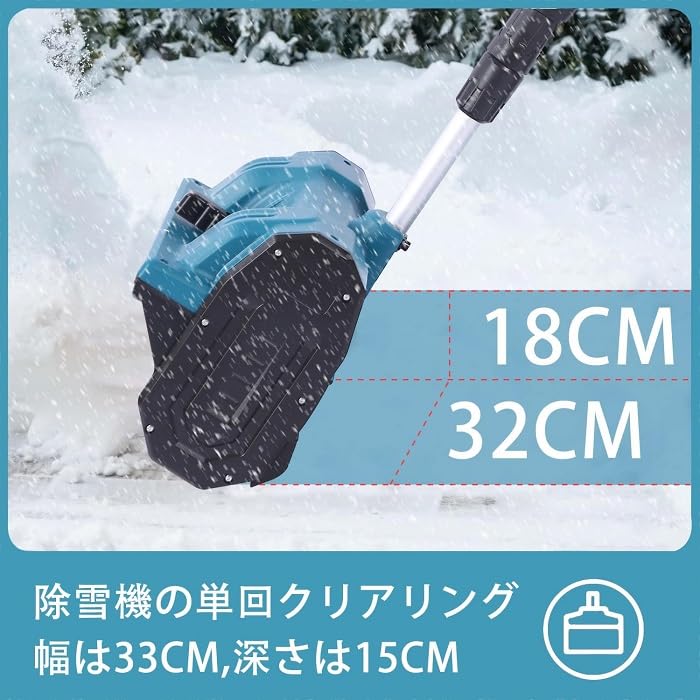 Amazon.co.jp: 電動除雪機 スノーショベル 21V 雪かき シャベル マキタ