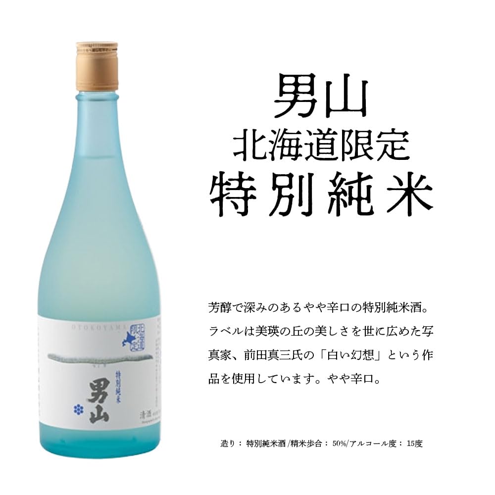 Amazon.co.jp: ギフト 北海道の地酒 [国稀 男山 千歳鶴] 純米吟醸+特別