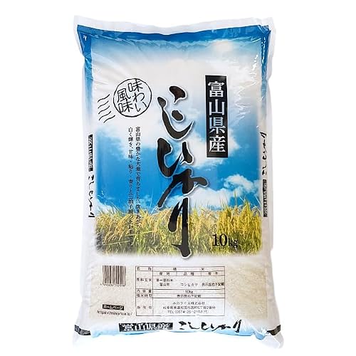 富山県産コシヒカリ 精米」の人気商品一覧・価格比較 - 価格.com