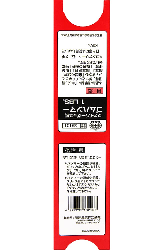 1 SK11 ファイバーグラス柄 コンビハンマー 1LBS スチールヘッド+樹脂ヘッド
