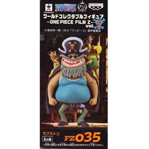 ワンピース ワールドコレクタブルフィギュア ONE PIECE FILM Z vol.5 