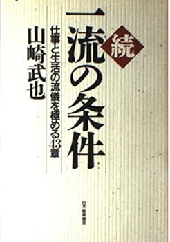 Tankobon Hardcover ? ??????????????????43? Book