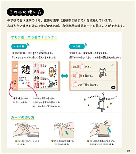 22年版 中学生用漢字ドリルのおすすめ13選 高校入試対策用も Heim ハイム 22年版 中学生用漢字ドリルのおすすめ13選 高校入試対策用も Heim ハイム