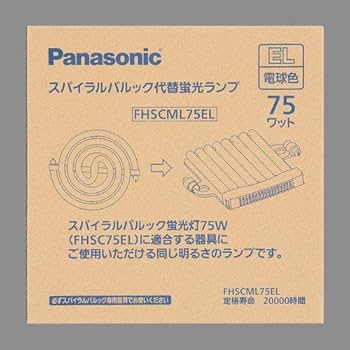 Amazon | FHSCML75EL(電球色) スパイラルパルック代替蛍光ランプ