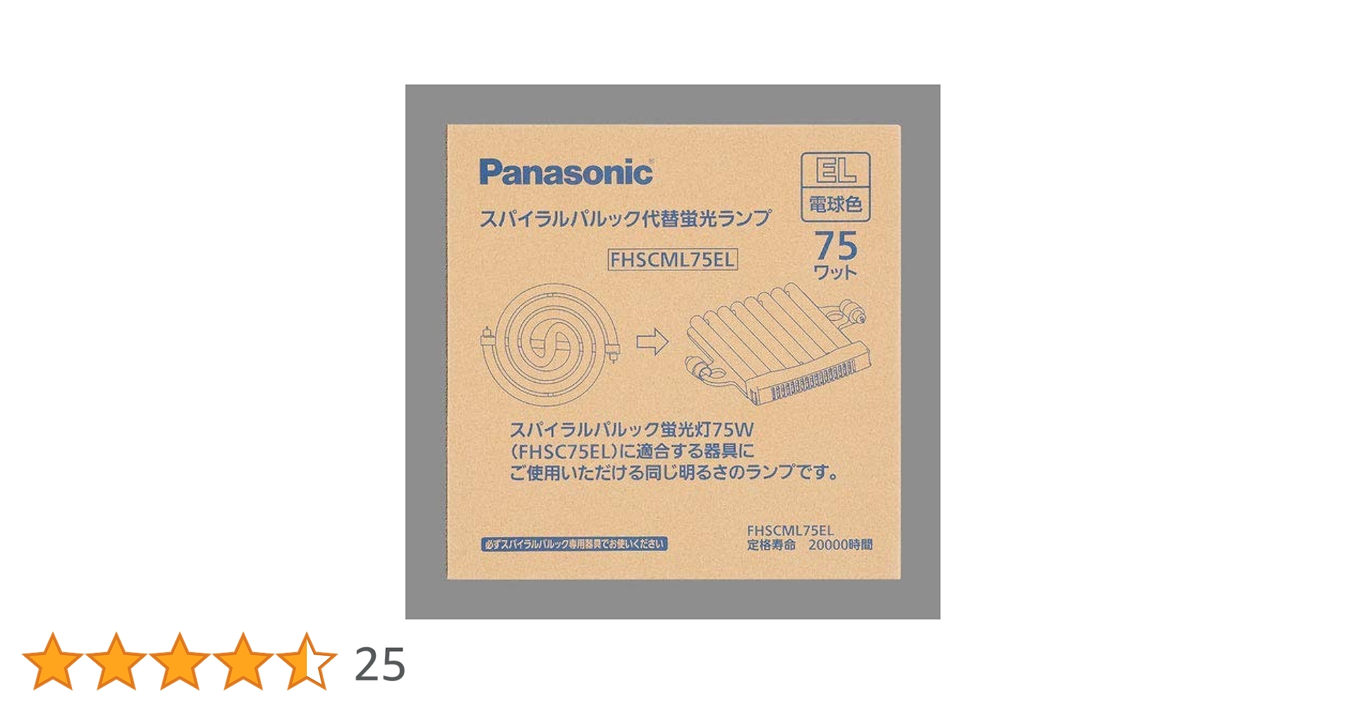 Panasonic スパイラルパルック 75ワット FHSC75EL 4点まとめ Amazon | パナソニック 75形スパイラルパルック蛍光灯・クール色