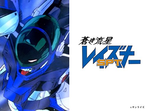 蒼き流星sptレイズナー Op メロスのように Lonely Way Air Mail Form Nagasaki ニコニコ動画