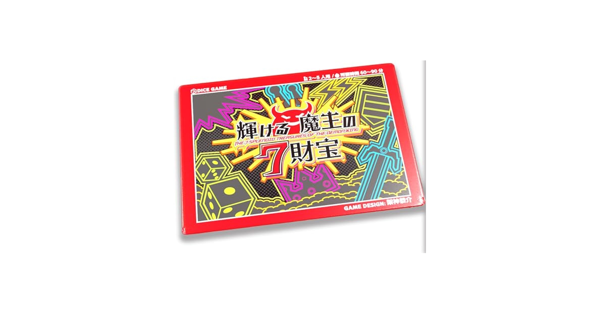 組み合わせて合計5000円以上でお願いいたします☆ボードゲーム ホビージャパン・ゲームツィート (@HobbyJAPAN_GAME) / X