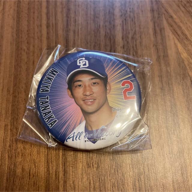 中日ドラゴンズ　田中幹也　グッズまとめ売り　最終価格 Amazon.co.jp: ドリームオーダー CBP01-D11 田中 幹也 中日