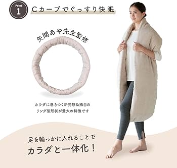 Amazon｜アメプラ Cカーブ抱きタオル nelture ネルチャー 抱き枕