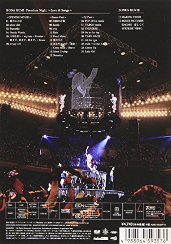 Koda Kumi Premium Night ~Love & Songs~ (2枚組DVD) image 4