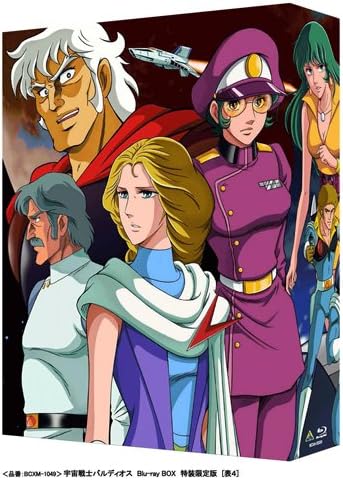 Amazon Amazon Co Jp 公式ショップ限定 宇宙戦士バルディオス Blu Ray Box 特装限定版 アニメ