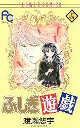 ふしぎ遊戯 ドラマCDブック、 コミック、少女漫画、渡瀬悠宇 ふしぎ遊戯 ドラマCDブック、 コミック、少女漫画、渡瀬悠宇