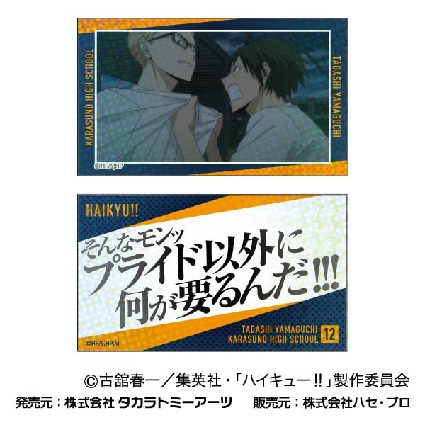 ハイキュー‼︎ オリジナルカットカード　青葉城西セット m36312604229_1.jpg?1723368574