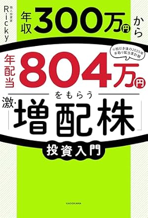 Amazon.co.jp: マンガでわかる 「だまされない」お金の増やし方 思考