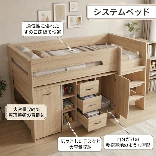 システムベッド 子供 3点セット 分離可能 ロータイプ 高さ115cm ロフトベッド 机 一体型 収納棚 引き出し 耐荷重200kg 耐震 省スペース 頑丈 ナチュラルカラー [4]