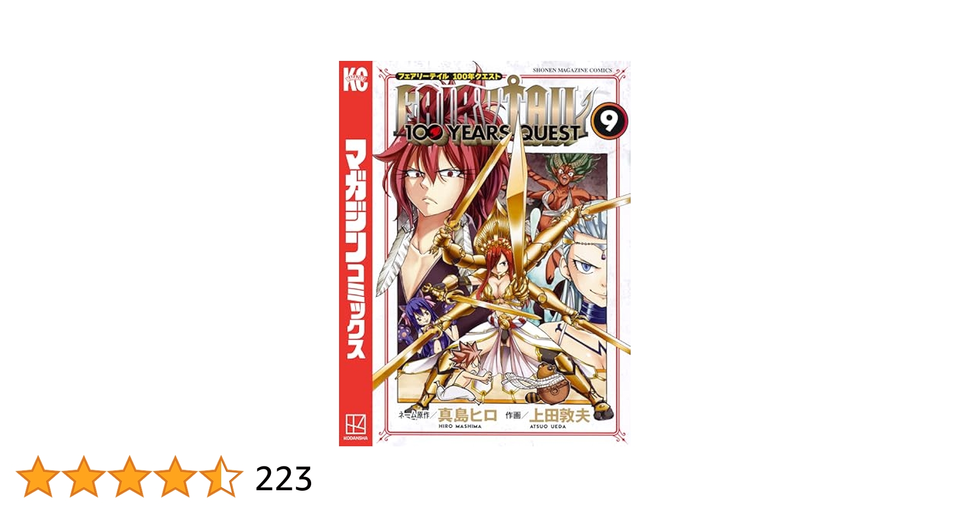 fairy tale 100年クエスト　シュリンク付き　新品未開封 10BOX FAIRY TAIL 100 YEARS QUEST(10) マガジンKC 中古漫画・コミック