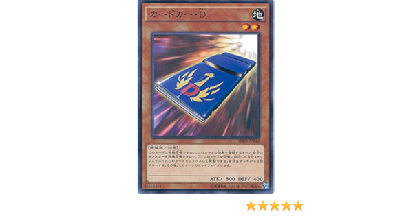 Amazon Co Jp 遊戯王ocg カードカー D ノーマル Sphr Jp042 遊戯王アーク ファイブ ハイスピード ライダーズ ホビー Amazon Co Jp 遊戯王ocg カードカー D ノーマル Sphr Jp042 遊戯王アーク ファイブ ハイスピード ライダーズ ホビー