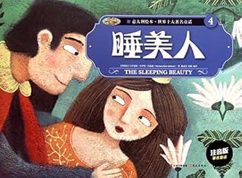 Paperback Sleeping Beauty (Chinese Edition) [Chinese] Book