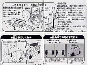 ♯ibj08Kt京阪電車きかんしゃトーマス号2キャラレール11種 ♯ibj08Kt京阪電車きかんしゃトーマス号2キャラレール11種
