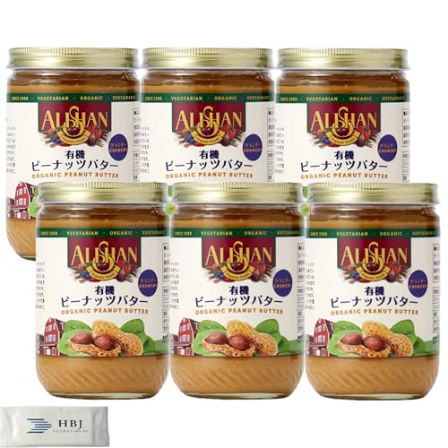 6個セット アリサン 有機ピーナッツバター クランチ 454g 有機JAS認証 ピーナッツのみ 無添加 乳化剤不使用 粒入り トースト ディップ ソース ヴィーガン対応 オイル分離あり