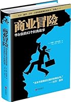 Business Adventures: Twelve Classic Tales from the World of Wall Street/simplified Chinese 7550227632 Book Cover