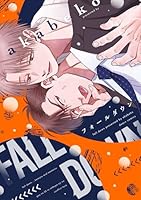 フォールダウン【電子限定おまけ付き】