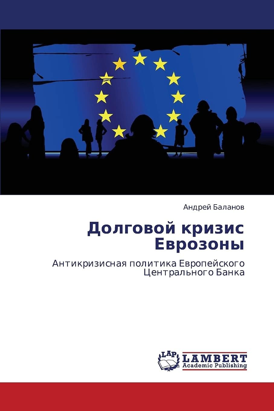 Dolgovoy Krizis Evrozony