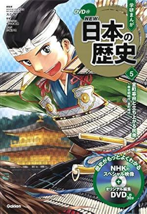 学習まんが 人物学習事典 (学研まんがNEW日本の歴史) | 大石学 |本